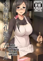 [Silicon Jichou (Condessa)] Komorebi Anahori Girl | Hole-drilling Girl In the Filtered Sunlight [English] [Kuraudo] [Digital]