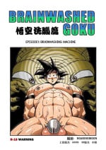 [RoaringMoon] Brainwashed Goku 1-3 [Eng]