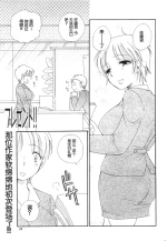 [BENNY'S] Present!! | 礼物!! (COMIC Men's Young Special IKAZUCHI Vol. 13 [2010-03]) [Chinese]