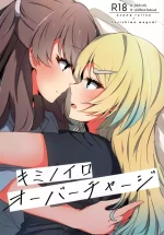 (C104) [Amano Mitara] Kimi no Iro Overcharge | overcharge你的颜色 (Love Live! Hasunosora Jogakuin School Idol Club) [Chinese] [虹之星汉化组]