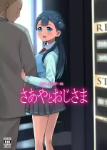 [Mess Zylinder (Bakusai)] Mess Zylinder 24 Saaya to Oji-sama (Hugtto! PreCure) [Digital]