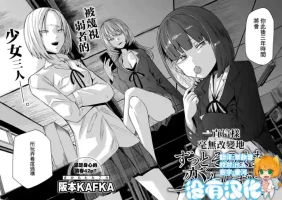 [Sakamoto KAFKA] Zutto sono mama Kawarazu ni | 一直這樣毫無改變地 [Chinese] [沒有漢化] （Ongoing）