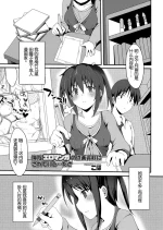 [Koha] Ore ga Eromanga no Sakuga Shiryou ni Sarete Iru... da to (COMIC Magnum Vol. 67) [Chinese]