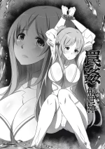 [Animakan] SAO Wana Ha Stasia (Sword Art Online) [English] [MTL]