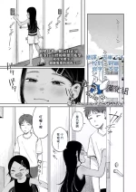 [Umehisa] Otonari-san (COMIC LO 2024-12) [Chinese] [一匙咖啡豆汉化组] [Digital]