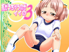 [PH-BU] Hirogacchau no ga ii no 3