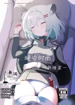 [Studio SUSHI KUI-NE (Kotojima Motoki)] Oyasumi Shigure ~Jukusui Hen~ | 晚安时雨 ~熟睡篇~ (Blue Archive) [Chinese] [欶澜汉化组] [Digital]
