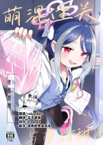 [Utsusumi Onsen (Utsusumi Kio)] Usobuki to Donuts o Motte | 萌混过关与带甜甜圈 (Blue Archive) [Chinese] [欶澜汉化组] [Digital]