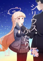 [Satsumaimo Batake (Nekko)] Sirius, Futari 227-gou Tokubetsu Class Hen Gekan (Blue Archive) [Digital]