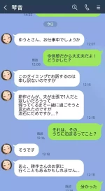 [KONO] Netorase Nīdzuma Kotone. 5 `Otto no debarinaka'(-hyō 13-mai, ura 2-mai)