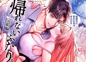[Rewl] Kaerenai Futari -Kanketsu Hen- | They Can't Go Back ~Conclusion~ [English]