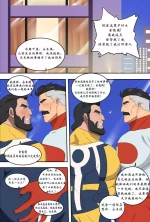 [ducka]促膝长谈 – 无敌少侠 We Need To Talk – Invincible [ZH]