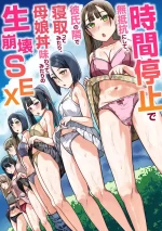 [NCP] Jikan Teishi de Muteikou ni Shite, Kareshi no Tonari de Netotte Mitari, Oyakodon Ajiwatte Mitari no Nama Houkai SEX