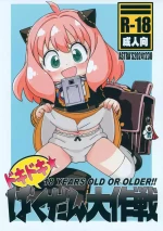 (C105) [ASTRA'S (Astra)] Doki Doki Bakudan Daisakusen (SPY x FAMILY)