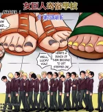 [SWGTSdrawing] Giantess Boarding School - Chapter 1[个人汉化]