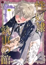 [Furuya Torobinbi] Seidorei Shitsuji no Yakata