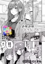 [Danimaru] Madamada, Shitemitai. - I still want to try. | 还想还想、再多做一些。 (COMIC Anthurium 2025-01) [Chinese] [两面包夹汉化组] [Digital]