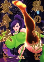 (C100) [Kaiki Dennou Manga Bako (Uneta)] Watashi no Kimyou na Henshinhou ni Tsuite (Dragon Quest XI) [Chinese] [个人AI汉化]