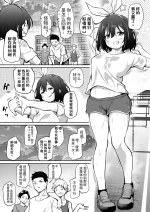 [Airandou] 生意気三姐妹系列 三绪酱的日常 [Chinese] [团子翻译器&sakura&个人润色]