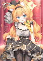 (C105) [Ame nochi Yuki (Ameto Yuki)] MARI Archive (Blue Archive) [Chinese] [想给老师做饭的枫香个人汉化]