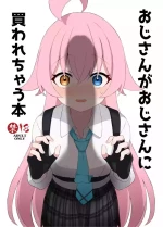 [Nakoudou (Na-code)] Oji-san ga Oji-san ni Kawarechau Hon (Blue Archive) [Digital]