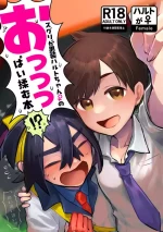 [Wasabi]Suguri ga dansō joshi shujinkō no chichi o momu hon sairoku(Pokemon violet )