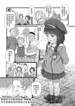 [Wada Wau] Kimi wa ojukensei | 你是应试生(COMIC LO 2025-02) [Chinese] [Sky110036个人汉化] [Digital]