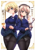 (C105) [Kamogawaya (Kamogawa Tanuki)] Gochuumon wa Koucha desu ka? with BOCO - Is the order a cup of tea? with BOCO (Girls und Panzer) [Chinese] [不咕鸟汉化组]