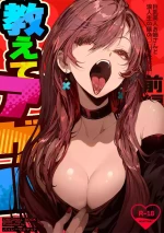 [Pirates Cat] Oshiete Ageru Bijin onēsan to Rōninsei no Boku no nao Hanashi Zenpen