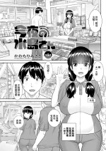 [かわもりみさき] 今夜の水島さん 第5話