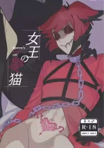 [Kotsukotsu doru (Yamiji yuri)] Joo no aibyo (Hazbin Hotel)