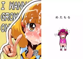 (C82) [Metamor (Ryo)] Hayashitai. | I wanna grow one! (Smile Precure!) [English] [Fallen Games]
