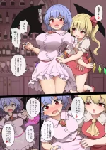[Elyaps] futanari remilia vs flandre (Touhou Project)