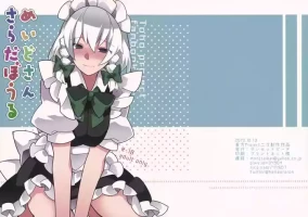 (Kouroumu 15) [Sunset Beach (hammer)] Maid-san Salad Bowl | 女僕沙拉拼盤 (Touhou Project)[Chinese] [明稿昨拖漢化組]