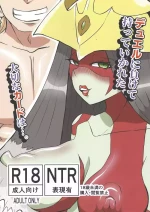 (Gouyoku de Kenkyo na Event TURN16) [Yoku no Genzen (Tsukeru)] Duel ni makete motte ika reta taisetsuna kado wa... (Yu-Gi-Oh! OCG)