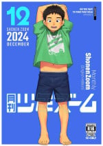 [Shounen Zoom (Shigemaru Shigeru)] Monthly Shounen Zoom 2024-12 [Digital] [English]