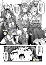 [Okuva] Onsen Kaihatsubu Buchou no Onsen Kaihatsu + Zatsu ni Jinsei Shuuryou Shichau-kei Joshi 2 + Maria Theresa-san Kikaikan (Blue Archive, Granblue Fantasy) [Chinese]