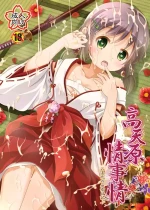 [Aaaa Ichizoku Kumiai, Happy Strawberry (Aiura Aiu, Miyakonojomurasaki Karen)] Takamaghara Joujijou -Yachiyo no Miko Nikki- [Digital]