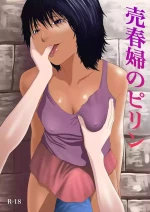 [Arukanik] Pirin The Prostitute [Chinese]