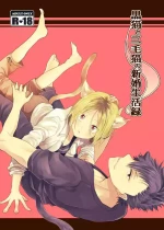 [Nabahaze (Kurosuke)] Kuroneko to Mikeneko no Shinkon Seikatsuroku (Haikyuu!!) [Digital]
