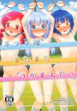 (105) [Waitress Works (Hatoqne)] Chimame Tai Matamata Tsukamaeta! (Gochuumon wa Usagi Desu ka?)