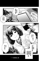 [Yamazaki Kazuma] in one's childhood noise | 某人童年時的雜音 (Kaju-en) [Chinese] [漢化組漢化組] [Digital]