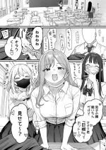 [ie] 3ギャル 1-3p [Ongoing]