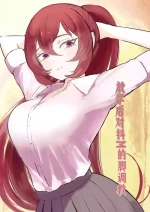 [Roki] Hokago no Ashi Maso Choukyou[Chinese]