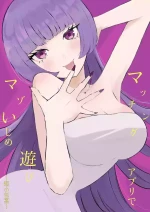 [ROKI]マッチングアプリでマゾいじめ遊び〜短小包茎〜