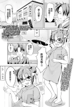 [Gyoran.Com] Tsuruman Hanten e Youkoso!? (Saipuni! 3-genme) [Chinese]