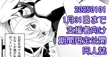[Kawakami Rokkaku] お風呂で銀ちゃん本+おしりで銀ちゃん本（1月限定同人誌）