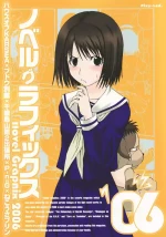 (SC34) [House of Karsea (Syouji)] Novel Graphix 2006 (N.H.K ni Youkoso!) [English] [Decensored]