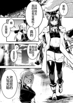 (同人誌) [レフトハンド] 冒険者ちゃんによってダンジョンへと誘い込まれ、洗脳効果がある衣装を着させられて奴隷妻になってしまう剣士ちゃん [50块钱的好兄弟个人汉化]