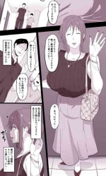 [sora mame] otto ni naisyo de 2